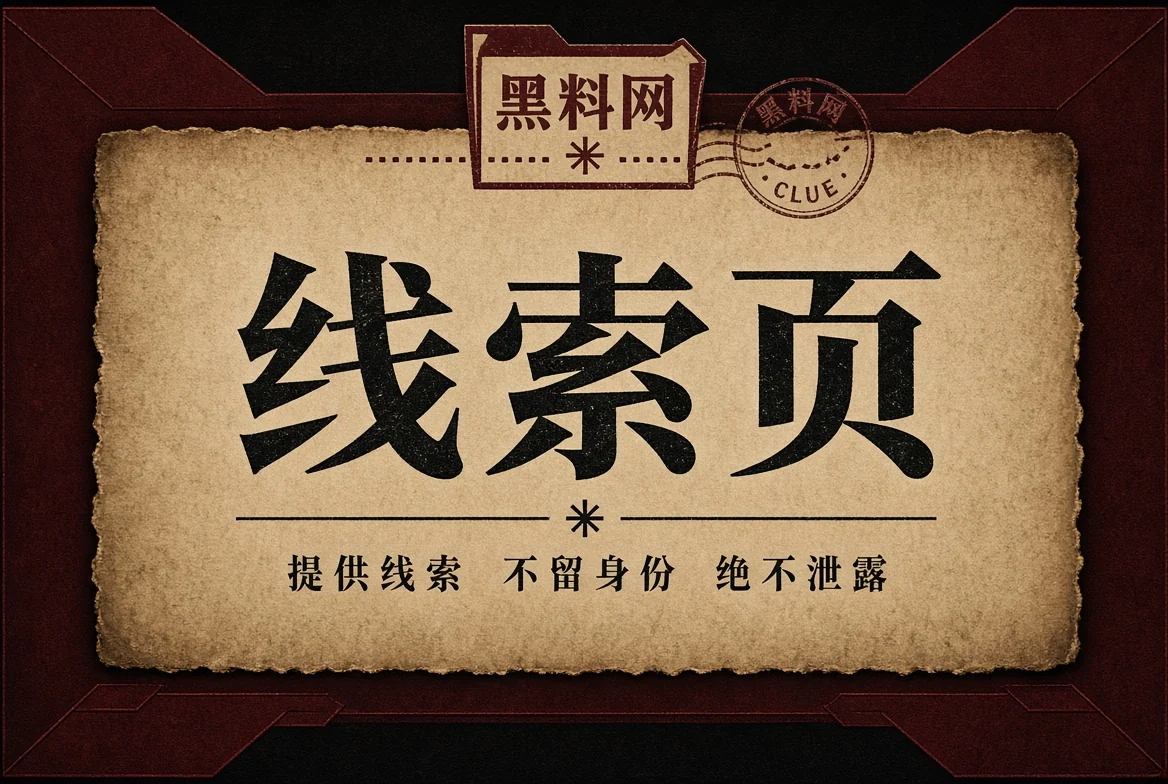资料来函栏目图