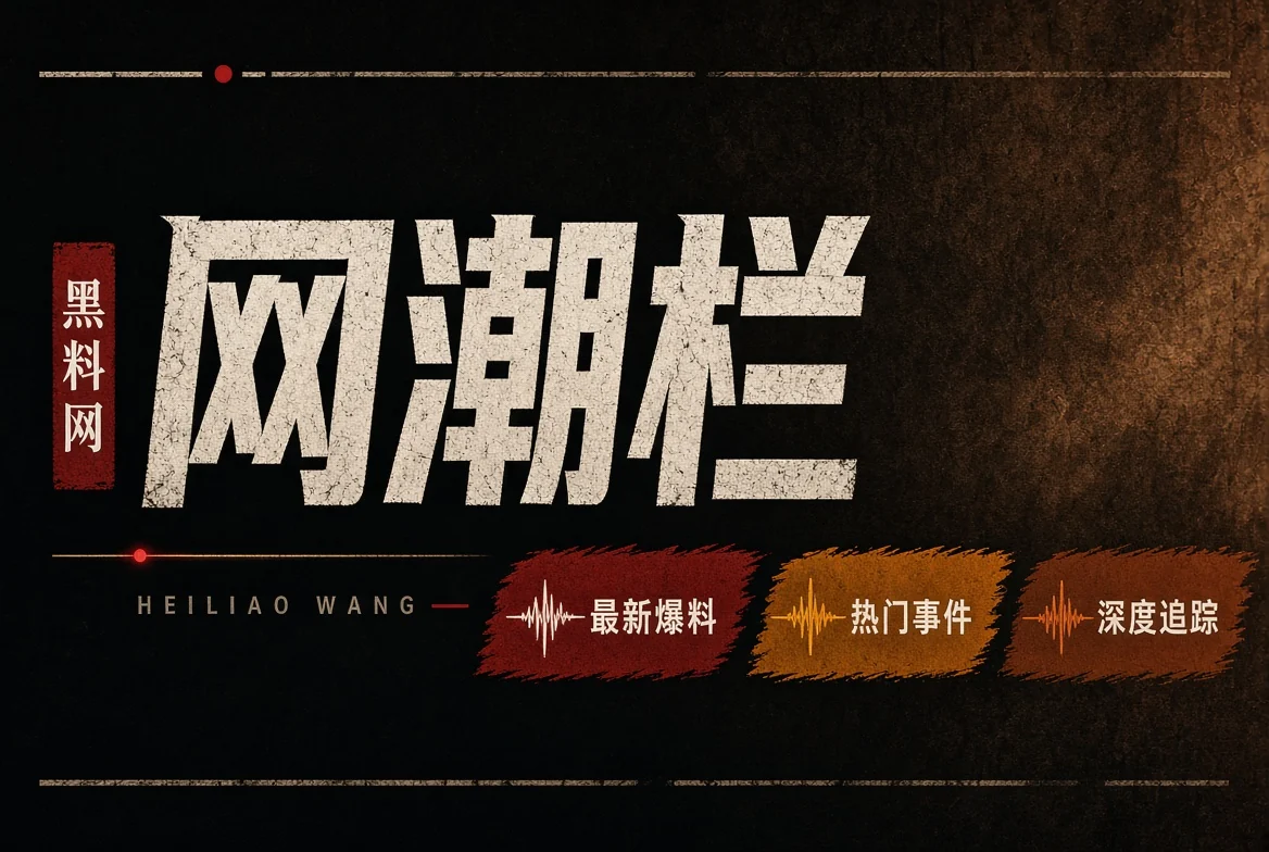 平台风向栏目图